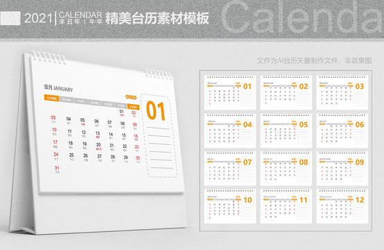 臺歷