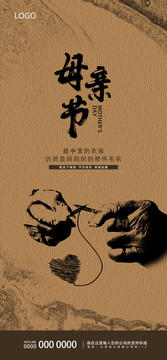 2020母親節(jié)海報(bào)