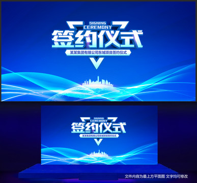 簽約儀式