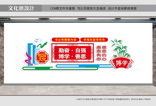 學校文化