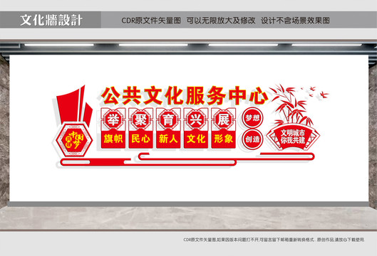 公共文化服務(wù)中心