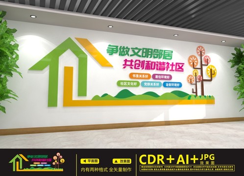社區(qū)文化