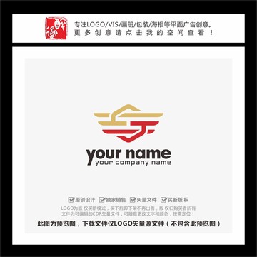 SJ字母翅膀LOGO