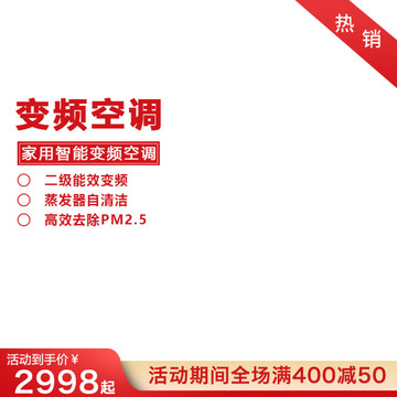 淘寶主圖