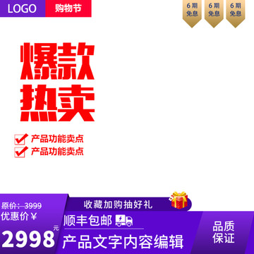 主圖模板