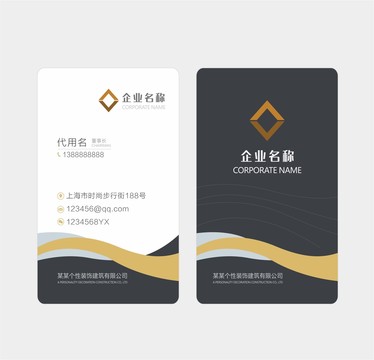 豎版大氣名片