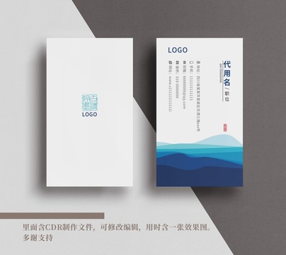 中國風(fēng)名片
