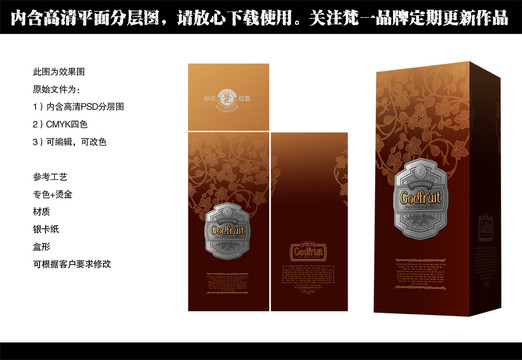 白酒包裝咖啡色時(shí)尚酒