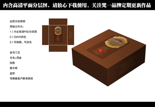 白酒包裝時尚酒