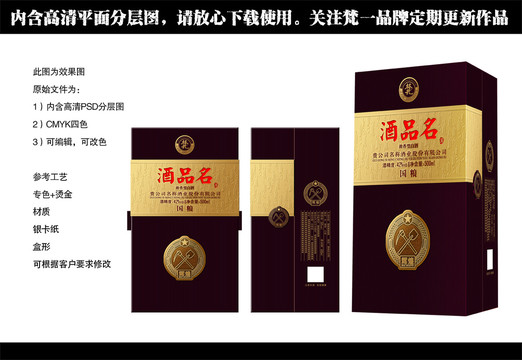 白酒包裝0金咖