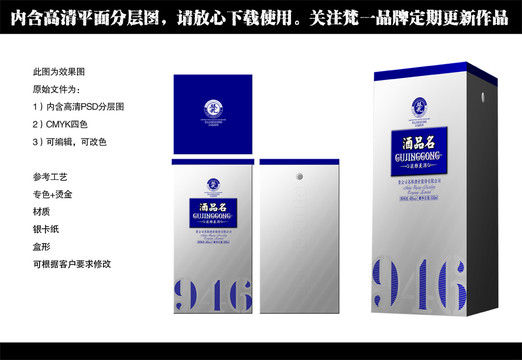 白酒包裝銀色時尚酒