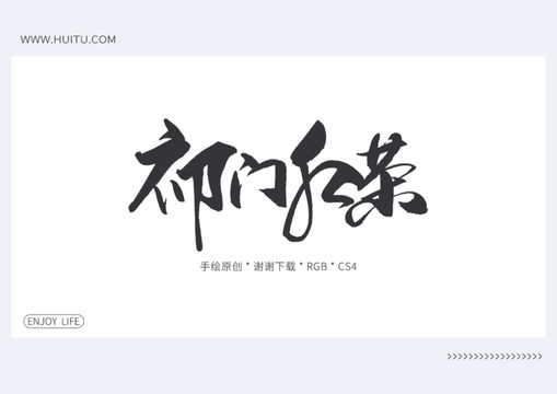 祁門紅茶