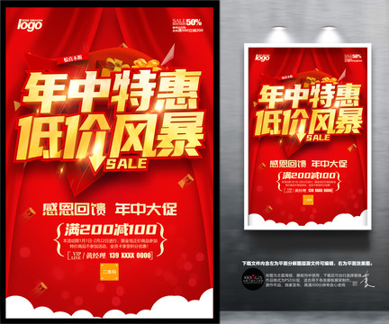 年中特惠低價風暴