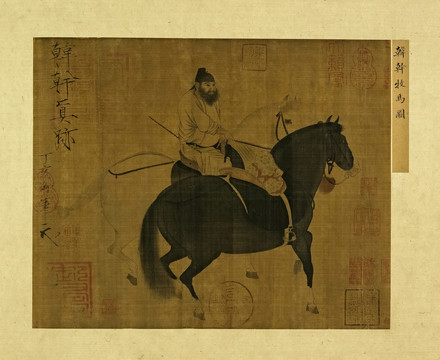 韓干牧馬圖