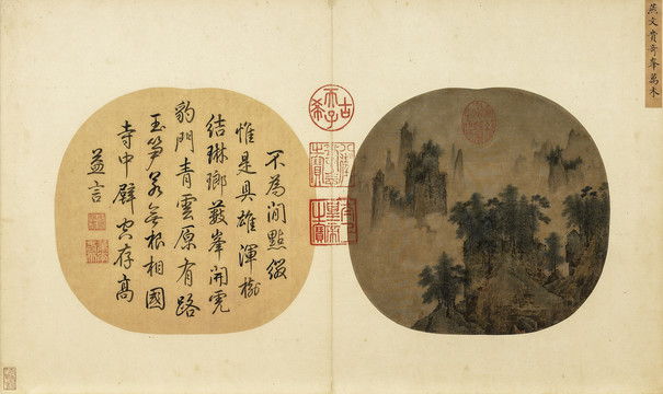 燕文貴奇峰萬木圖