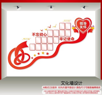 樓梯間領導關懷