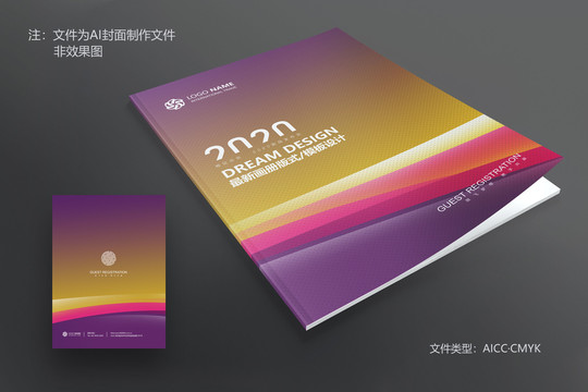 貿(mào)易畫冊(cè)封面