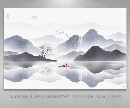 山水畫