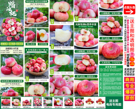油蟠桃詳情頁主圖