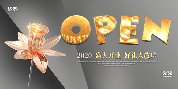 開業鉅惠