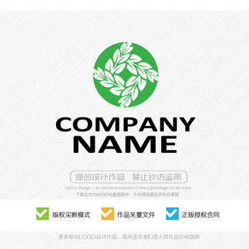 綠植圖形LOGO設(shè)計(jì)