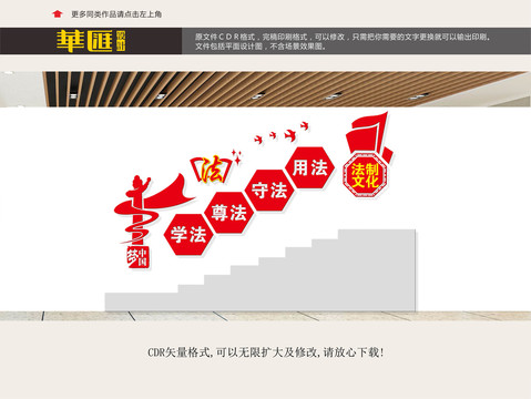 法院樓道文化