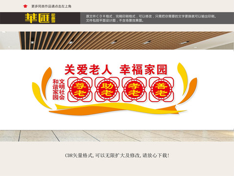 老年人活動中心
