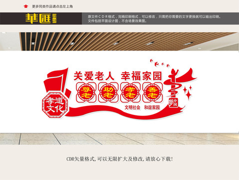 居家養(yǎng)老服務中心