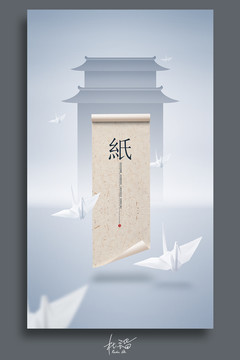 紙