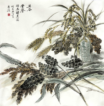 五谷豐登