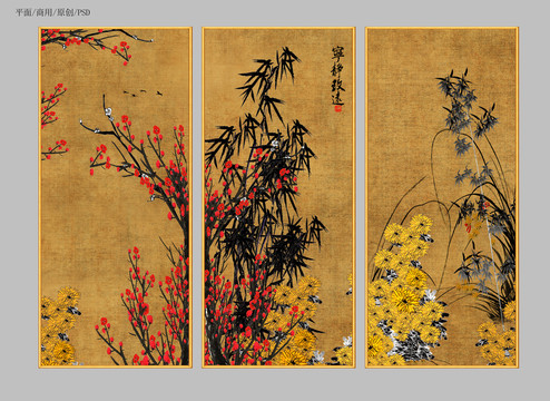 梅蘭竹菊