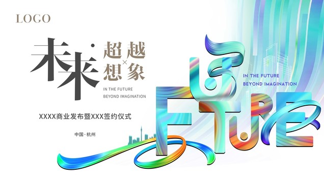 時尚綠色商務(wù)主畫面