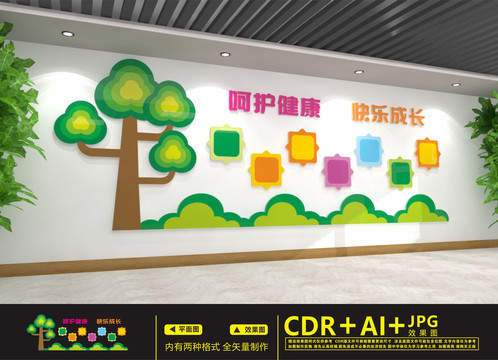 幼兒園照片墻