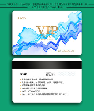 藍(lán)色線條美甲足浴會員卡儲值卡