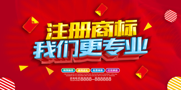 注冊商標我們更專業(yè)
