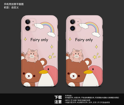 手機殼創(chuàng)意插畫