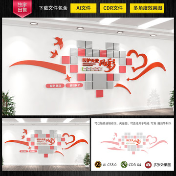 醫(yī)護天使風(fēng)采醫(yī)院愛心照片墻