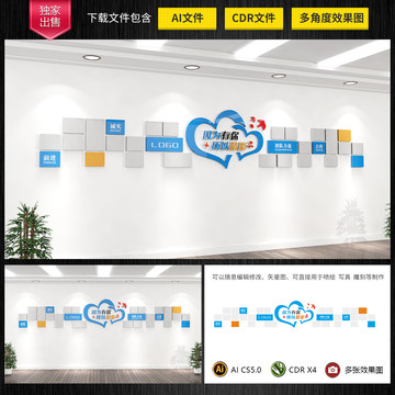 心形員工風(fēng)采企業(yè)文化墻照片墻