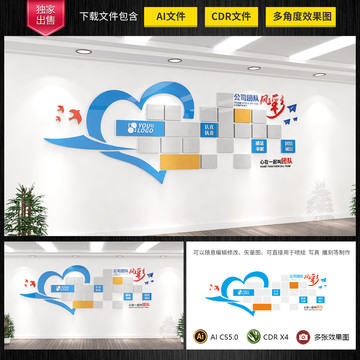 心形員工風采企業(yè)文化墻照片墻