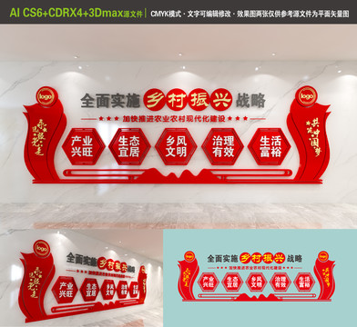 鄉(xiāng)村振興