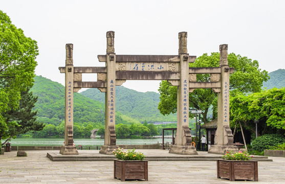 湘湖城山怀古牌坊