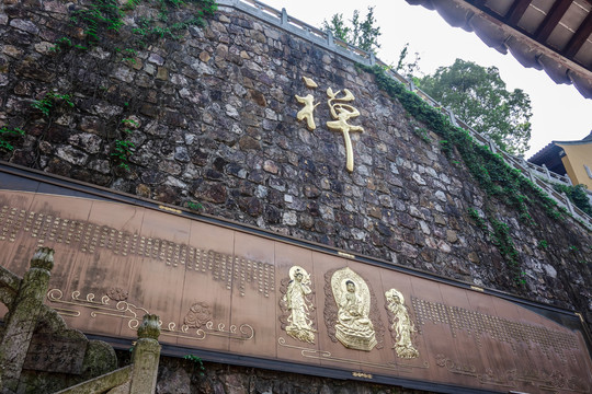 穹窿山宁邦寺