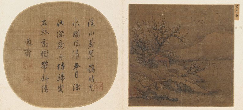牟益溪山蒼翠圖
