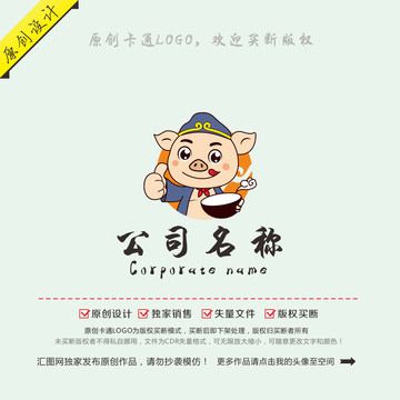 卡通豬八戒形像LOGO