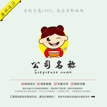 卡通女孩中國(guó)風(fēng)餐飲LOGO