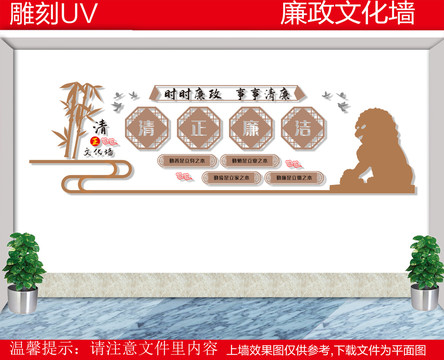 廉政展板