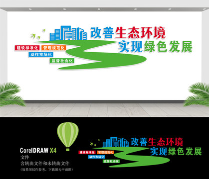 社區(qū)文化墻