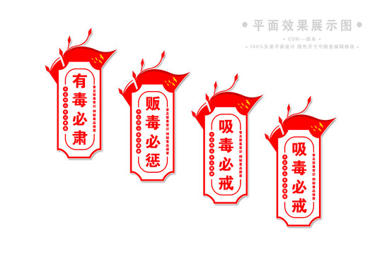 樓梯樓道禁毒展板