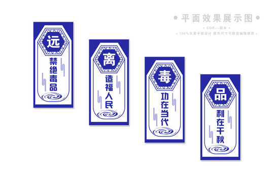 樓梯禁毒展板宣傳欄