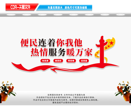 便民服務(wù)中心